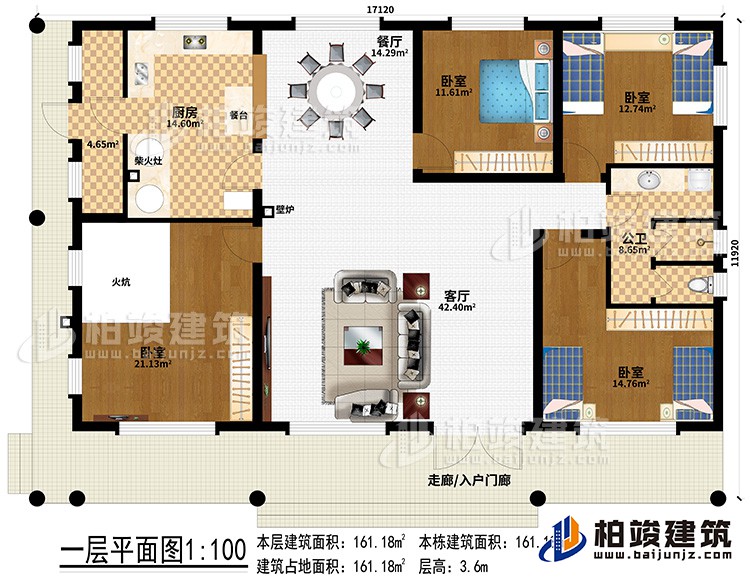 一层：走廊/入户门廊、客厅、餐厅、厨房、4卧室、公卫、壁炉、餐台、柴火灶、火炕